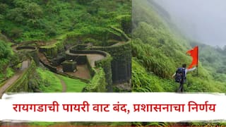 रायगड फिरायला जाताय, हे वाचा; पर्यटकांसाठी किल्ल्याची पायरी वाट बंद, प्रशासनाचा मोठा निर्णय
