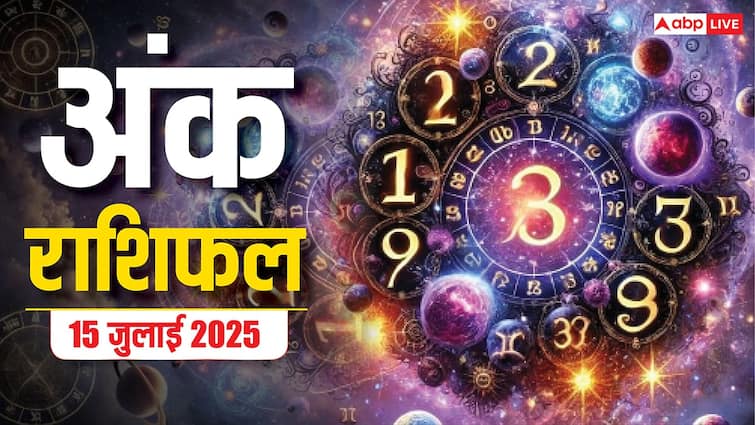 Numerology Prediction: 15 जुलाई 2025, जानें मूलांक के अनुसार कैसा रहेगा आपका मंगलवार का दिन? पढ