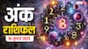 Numerology Prediction: 16 जुलाई 2025, जानें मूलांक के अनुसार कैसा रहेगा आपका बुधवार का दिन? पढ़ें अंक राशिफल