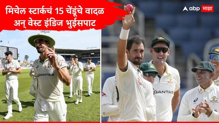 Mitchell Starc Fastest 5 Wickets Haul in Test History : ऑस्ट्रेलियाचा वेगवान गोलंदाज मिचेल स्टार्कने वेस्ट इंडिजविरुद्धच्या तिसऱ्या कसोटी सामन्यात इतिहास रचला.