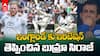 Bumrah, Siraj Batting Ind vs Eng | బ్యాట్ తో అడ్డరగొట్టిన బౌలర్లు  బుమ్రా సిరాజ్