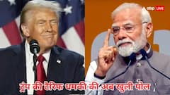 अमेरिकी टैरिफ की धमकी वाली ट्रंप की अब खुल गई पोल, कुछ इस तरह से भारत ने दिखाई औकात