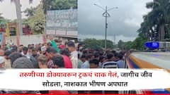 क्लासवरून येताना तरुणीला ट्रकची धडक, डोक्यावरून चाक गेल्यानं जागीच जीव सोडला, नाशिकमध्ये भीषण अपघात