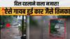 जलजला! तिनके-सी बही कार, देखें खौफनाक मंजर