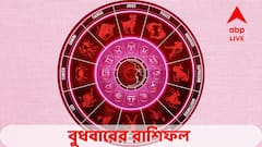 Daily Horoscope 16 July: āĻŦāĻŋāĻĒā§āϞ āϞā§āĻāϏāĻžāύā§āϰ āĻāĻļāĻā§āĻāĻž, āĻŽāĻžā§ā§āϰ āϏā§āĻŦāĻžāϏā§āĻĨā§āϝ āύāĻŋā§ā§ āĻĻā§āĻļā§āĻāĻŋāύā§āϤāĻž; āĻāĻāύāĻāϰ⧠āĻŦā§āϧāĻŦāĻžāϰā§āϰ āϰāĻžāĻļāĻŋāĻĢāϞ