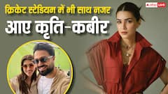 कृति सेनन ने इंस्टा ऑफिशियल किया अफेयर? रूमर्ड लवर कबीर के साथ लॉर्ड्स स्टेडियम पहुंचीं, बटोरी लाइमलाइट