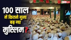 100 साल पहले कितनी थी मुस्लिम आबादी? जानें कितने गुना बढ़ गया आंकड़ा
