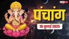 Hindi Panchang 16 जुलाई 2025, कर्क संक्रांति का पंचांग, पूजा मुहूर्त, उपाय, किन राशियों को होगा लाभ जानें