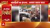 India News: Violence by Kawariyas in UP and Uttarakhand Sparks Safety Concerns, Snake Scare in Dehradun