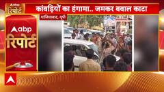 India News: Violence by Kawariyas in UP and Uttarakhand Sparks Safety Concerns, Snake Scare in Dehradun