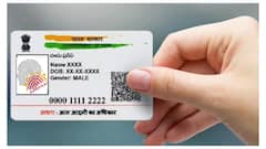 Aadhaar Card Link: આધાર કાર્ડ સાથે શું શું લિંક કરાવવું જરુરી છે? જાણીલો આ કામની વાત