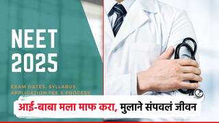 आई-बाबा मला माफ करा, भावस्पर्शी चिठ्ठी लिहून 16 वर्षीय मुलाने संपवलं जीवन; शिक्षण क्षेत्रात खळबळ