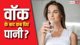 वॉक करने के कितनी देर बाद पीना चाहिए पानी, ज्यादातर लोग नहीं जानते ये बात