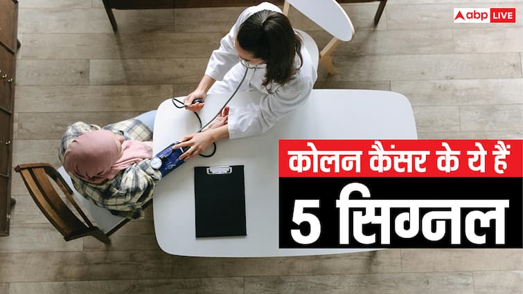 यूथ को दिखें ये 5 लक्षण तो समझ लें हो गया कोलन कैंसर, टॉप यूएस डॉक्टर्स ने किया अलर्ट यूथ को दिखें ये 5 लक्षण तो समझ लें हो गया कोलन कैंसर, टॉप यूएस डॉक्टर्स ने किया अलर्ट