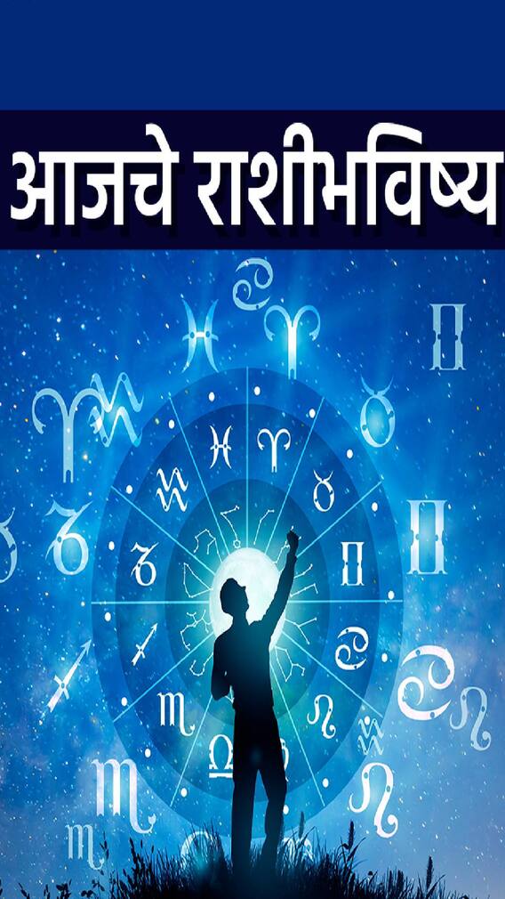 'या' 4 राशींवर प्रसन्न होणार गणराया!