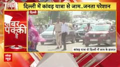 Delhi News: Kanwar Yatra Causes Massive Traffic Jam at Kalindi Kunj, Ambulance Stuck in Gridlock