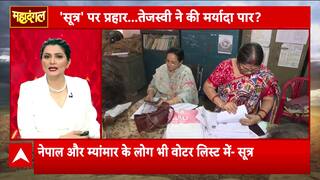 Bihar News: Tejashwi Yadav Sparks Row By Comparing EC Source To Urine Amid Voter List Controversy