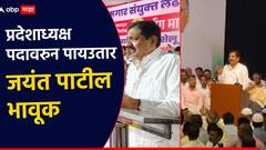 7 वर्षात मी एकदाही सुट्टी घेतली नाही, बायकोलाही सांगितलं; शरद पवारांसमोर जयंत पाटील भावूक