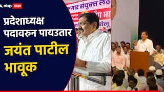 7 वर्षात मी एकदाही सुट्टी घेतली नाही, बायकोलाही सांगितलं; शरद पवारांसमोर जयंत पाटील भावूक