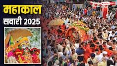 Mahakal Sawari 2025: उज्जैन में बाबा महाकाल की सवारी, जानें तिथि, धार्मिक महत्व और इतिहास
