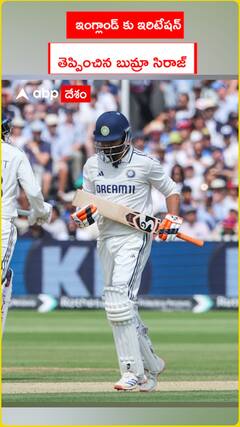 Bumrah, Siraj Batting Ind vs Eng