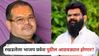 Sunil Bagul Mama Rajwade : तक्रार मागे घेतल्याने सुनील बागुल, मामा राजवाडेंना मोठा दिलासा; रखडलेला भाजप प्रवेश पुढील आठवड्यात होणार?