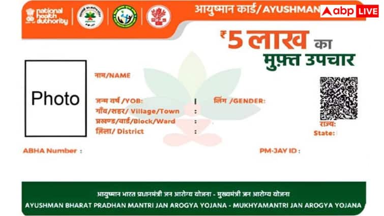 5 लाख तक का इलाज बिल्कुल फ्री, जानें आयुष्मान कार्ड में किन-किन बीमारियों को किया जा रहा कवर 5 लाख तक का इलाज बिल्कुल फ्री, जानें आयुष्मान कार्ड में किन-किन बीमारियों को किया जा रहा कवर