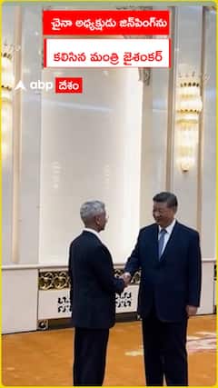 Minister Jaishankar meets Chinese President Jinping