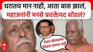 घरातच मान नाही तर आता बास झालं, प्रकाश महाजन यांनी मनसेचं प्रवक्तेपद सोडलं?