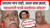 घरातच मान नाही तर आता बास झालं, प्रकाश महाजन यांनी मनसेचं प्रवक्तेपद सोडलं?