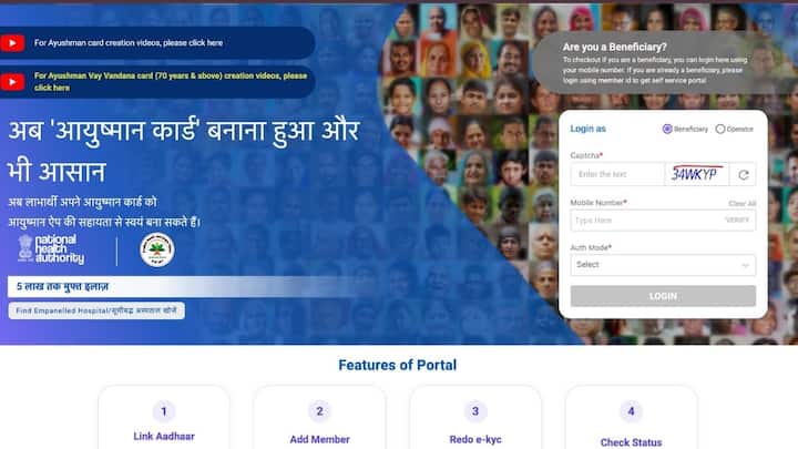 अगर आपको कार्ड की लिमिट या वैलेडिटी को लेकर कंफ्यूजन है. तो आयुष्मान भारत की ऑफिशियल वेबसाइट पर जाकर कार्ड नंबर डालकर स्टेटस चेक कर सकते हैं. वहां आपकी मौजूदा लिमिट, पिछला खर्च और कब तक कवर मिलेगा. इसकी पूरी डिटेल मिल जाएगी.