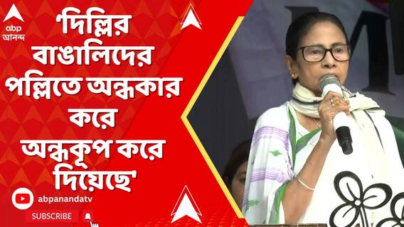 'কোচবিহার, নদিয়ায় পুশব্যাক, কী অপরাধ করেছে ওরা?' আক্রমণ মমতার