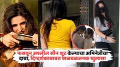 'प्रत्येक सीनंतर सांगितलं किस करा... मला फसवून अश्लील सीन शूट केले'; बॉलिवूडच्या दिग्गज अभिनेत्रीचा खळबळजनक खुलासा