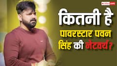 Pawan Singh कैसे बने पावरस्टार? जानें कितनी है भोजपुरी के इस सुपरस्टार की नेटवर्थ