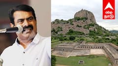 செஞ்சி கோட்டை... தமிழர்களின் அடையாளம் அழிக்கப்படுகிறதா? - சீமான் கடும் கண்டனம்!