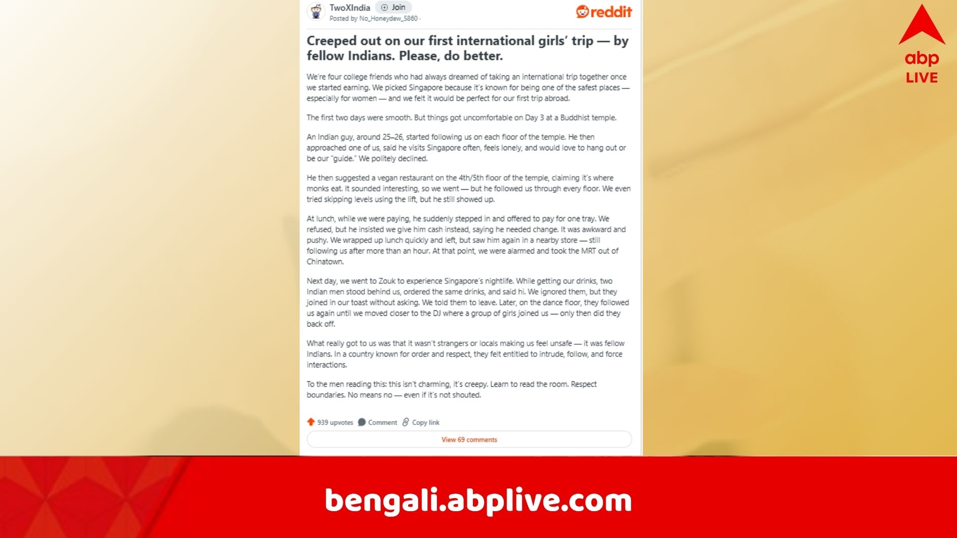 ভারতীয় পুরুষরা না বোঝেন না? সিঙ্গাপুর বেড়াতে গিয়ে ভয়াবহ অভিজ্ঞতা, হয়রানির বর্ণনা দিলেন