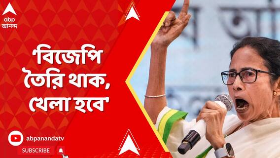 'দিল্লির বাঙালিদের পল্লিতে অন্ধকার করে অন্ধকূপ করে দিয়েছে', বললেন মমতা