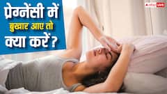प्रेग्नेंसी में बुखार आने पर कौन सी दवा लेनी चाहिए? जान लीजिए जवाब