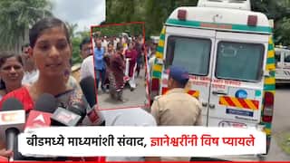 आधी पोलीस अधीक्षकांची भेट, बाहेर येताच विषप्राशन; बीडध्ये ज्ञानेश्वरी मुंडेंचा दुसऱ्यांदा आत्मदहनाचा प्रयत्न