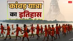 कांवड़ यात्रा का इतिहास, आज की नहीं, हजारों साल पुरानी है ये यात्रा, जानें इसका पौराणिक रहस्य
