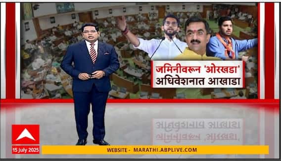 Shambhuraj Desai VS Aaditya Thackeray : जमिनीवरुन 'ओरखडा' अधिवेशनात आखाडा Special Report