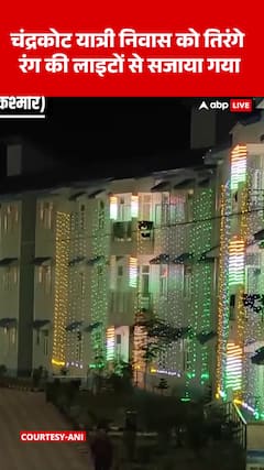 Tricolor Lights Illuminate Chandrakot Yatri Niwas, Celebrating National Pride