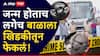 Crime News: चालत्या बसमध्ये जन्म, पण चिमुकल्याचे डोळ उघडण्याआधीच बसच्या खिडकीतून फेकलं; आईने सांगितलेल्या कारणानं परभणी हादरलं!