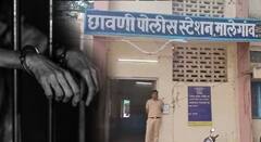 खळबळजनक! मालेगावातील नामांकित हॉस्पिटलमध्ये नर्सिंग कोर्स करणाऱ्या 16 वर्षीय तरुणीवर अत्याचार; पोस्को अंतर्गत गुन्हा दाखल