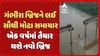 Gambhira Bridge Collapse: ગંભીરા બ્રિજને લઈ સૌથી મોટા સમાચાર: માત્ર 12 માસમાં જ નવો બ્રિજ તૈયાર થશે
