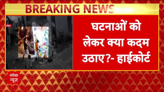 Breaking: Nainital High Court Questions DGP Over Violence During Kanwar Yatra In Haridwar