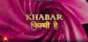 Bollywood News: Kiara और Sidharth के घर गूंजी किलकारियां, एक्ट्रेस ने बेटी को दिया जन्म | KFH
