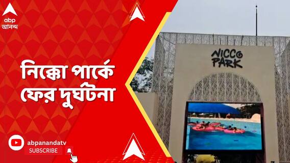 ফের দুর্ঘটনা, যুবকের মৃত্যু, কীভাবে মৃত্যু? নিহতের বন্ধুদের জিজ্ঞাসাবাদ পুলিশের