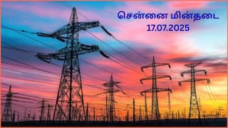 Chennai Power Cut: சென்னைல நாளை(17.07.25) எங்கெங்க மின் தடை ஏற்படப் போகுதுன்னு தெரிஞ்சுக்கோங்க