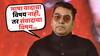 Ashutosh Rana On Hindi-Marathi Language Row: 'भाषा वादाचा नाही, संवादाचा विषय...'; मराठी-हिंदी भाषेच्या मुद्द्यावर आशुतोष राणांचं मोठं वक्तव्य, नेटकरी खूश, पाठ थोपटली!